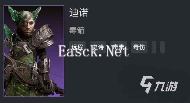 龙息神寂迪诺怎么样 龙息神寂迪诺玩法介绍
