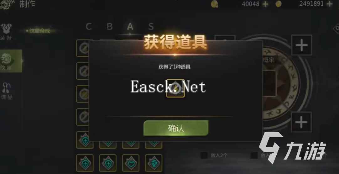 龙之谷世界纹章怎么获取 龙之谷世界纹章合成攻略