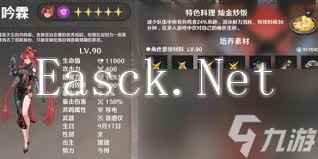 鸣潮菲比如何获取突破材料