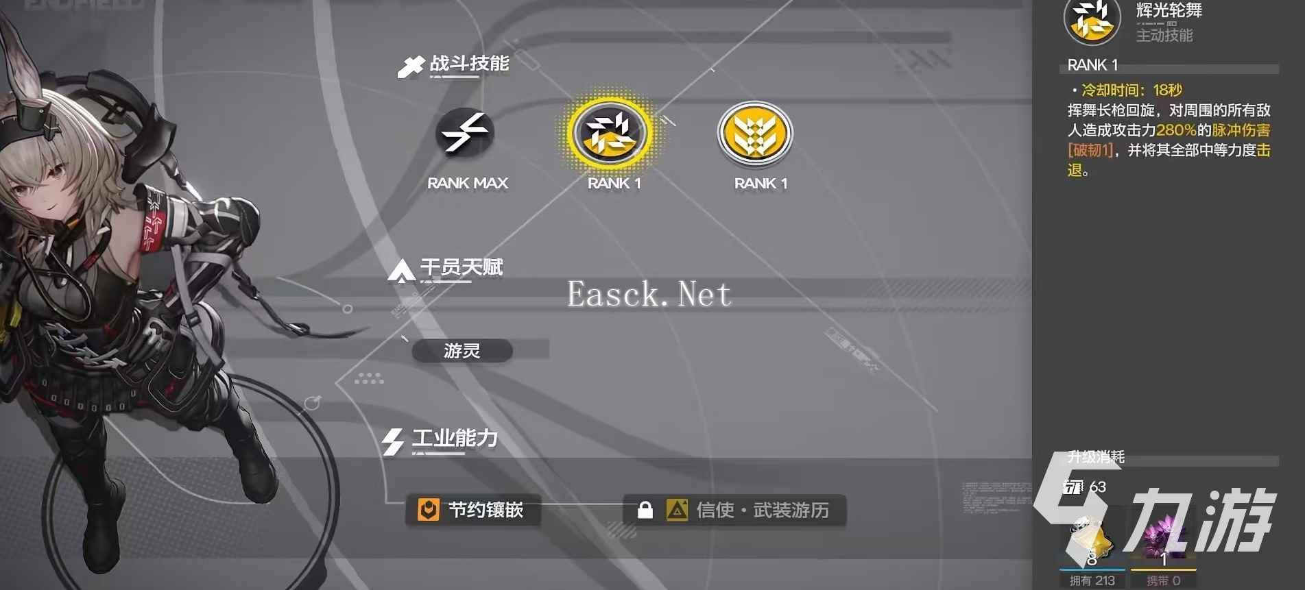 明日方舟终末地艾维文娜怎么样 艾维文娜技能效果介绍