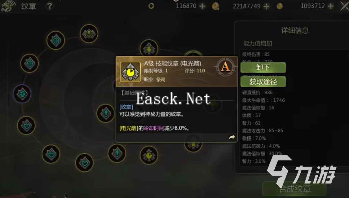 龙之谷世界纹章怎么获取 龙之谷世界纹章合成攻略