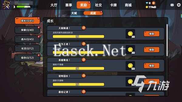英勇之地段位有哪些 英勇之地手游段位系统介绍