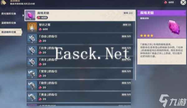原神不速之客任务在哪接