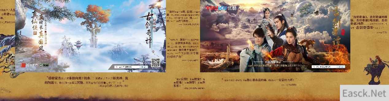 影游联动，《古剑奇谭》“龙星阵计划”地铁品牌主题活动来袭
