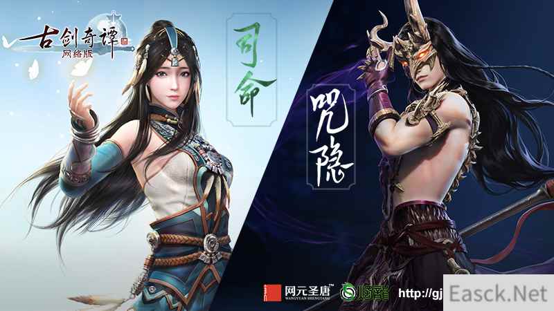 上穷碧落下黄泉 《古剑奇谭网络版》揭秘南疆修仙门派