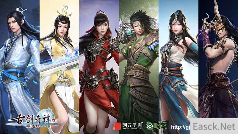 三宗盟誓 《古剑奇谭网络版》公布六大门派新造型