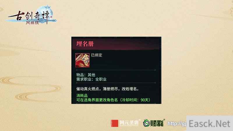 《古剑奇谭网络版》商城开启,但有些点大家还不是很了解