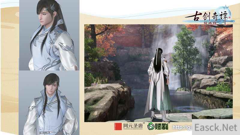《古剑奇谭网络版》商城时装“浮生”和“与君歌”:霓裳有型