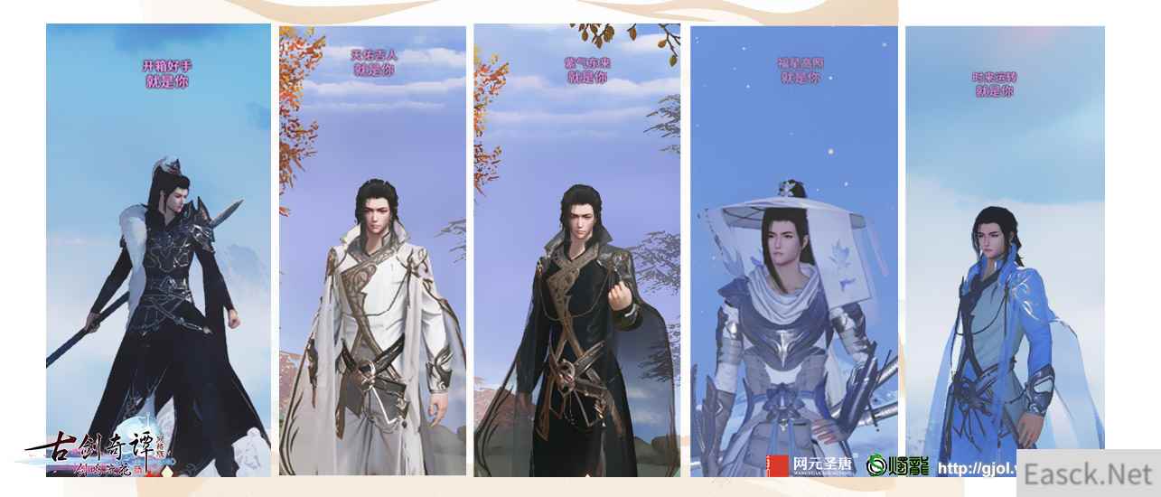 《古剑奇谭网络版》春季版本这些内容你不重视就亏大了