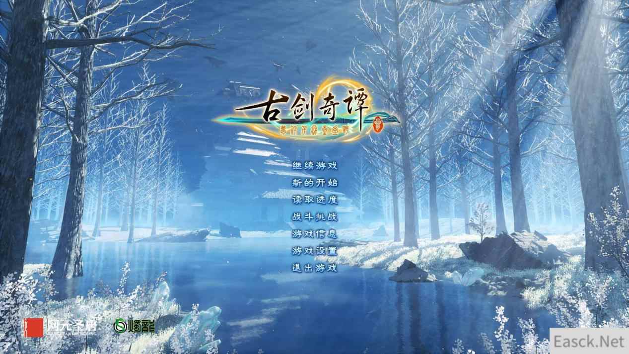 《古剑奇谭三》全新挑战玩法拓展包4月11日免费更新 今日开启折扣促销