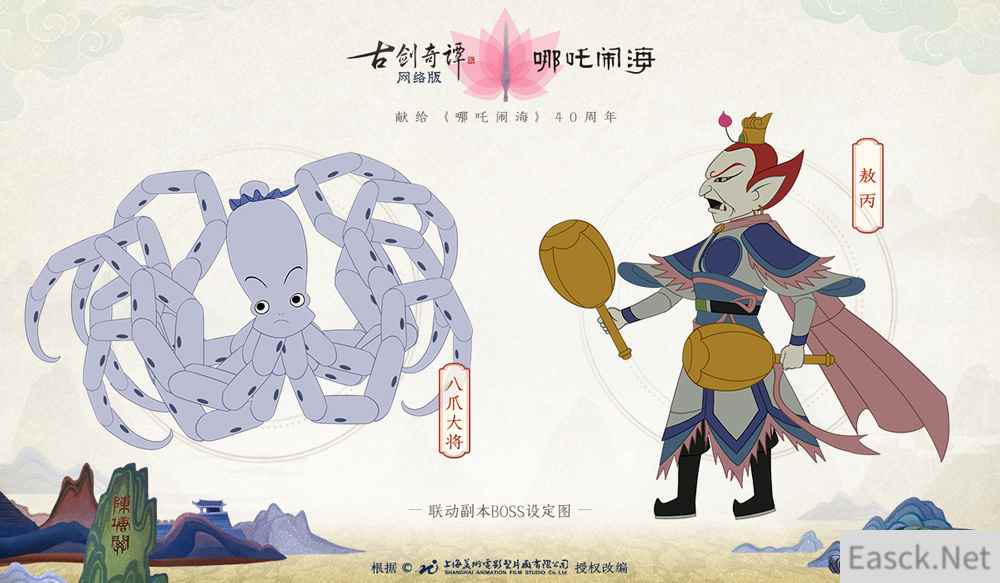 《古剑奇谭OL》联动《哪吒闹海》BOSS曝光,欢乐中秋趣玩不断