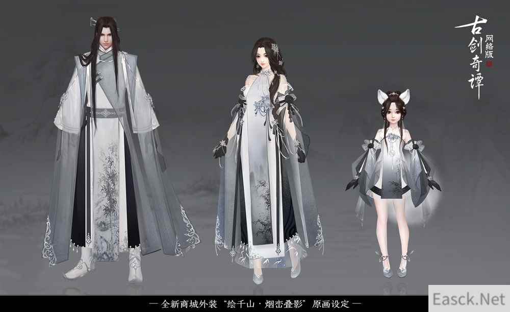 《古剑奇谭OL》夏末换新,精美新时装和酷炫武器外观将上线