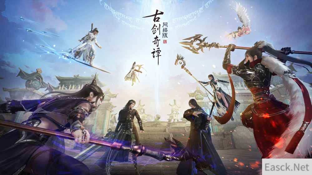 《古剑奇谭网络版》全新PVP盟会战“云海争锋”详细玩法曝光