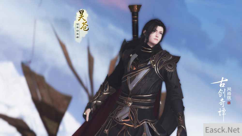 《古剑奇谭OL》全平台免费畅玩3天，快来追踪百草谷昊苍叛逃事件