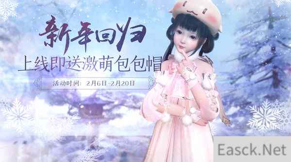 年后回归，来《古剑奇谭OL》不可不领的重磅好礼