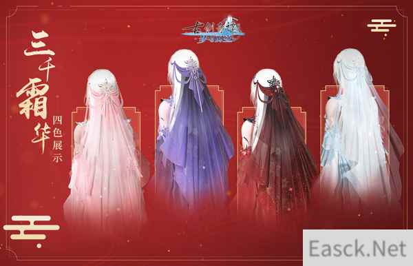 与霜雪相约，《古剑奇谭网络版》十二月绝美新外装登场