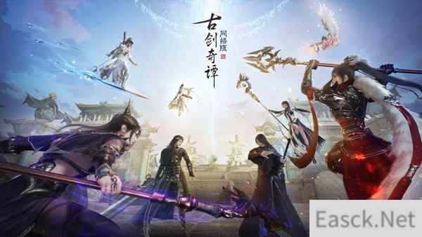 《古剑奇谭OL》盟会战PVP新赛季“云海争锋”战火将燃