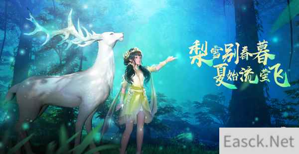 初夏之夜一起来《古剑奇谭OL》里欣赏流萤美景吧!