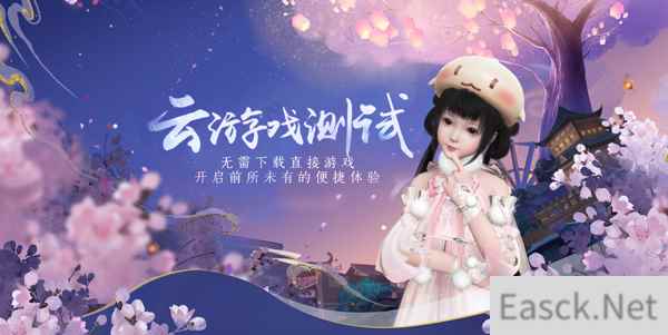 《古剑奇谭OL》云游戏WeGame开测了!限时有奖快来尝“仙”