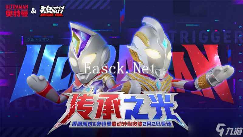 香肠派对奥特曼联动活动内容和奖励