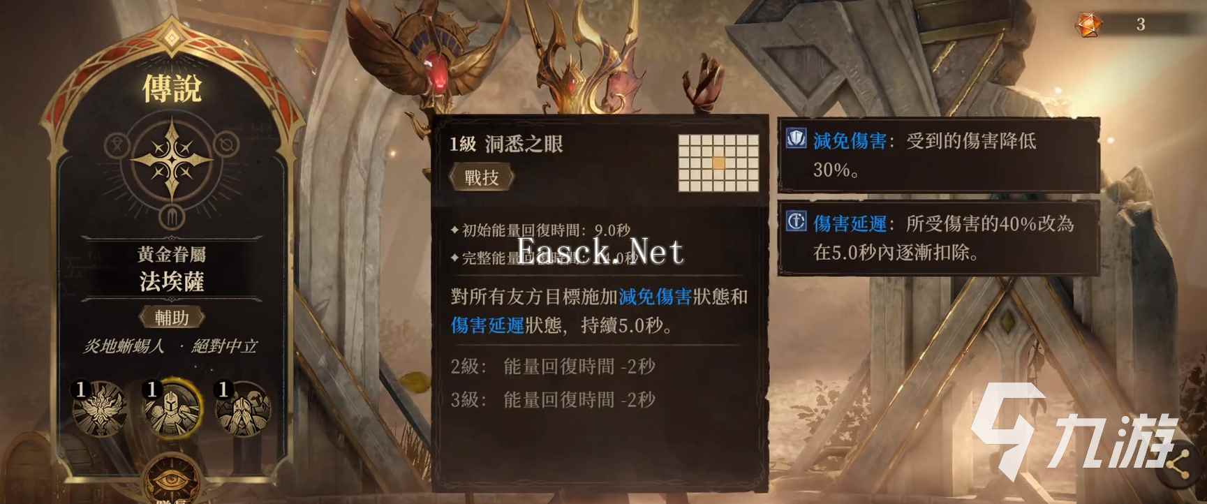 龙息神寂法埃萨怎么样 龙息神寂法埃萨角色介绍