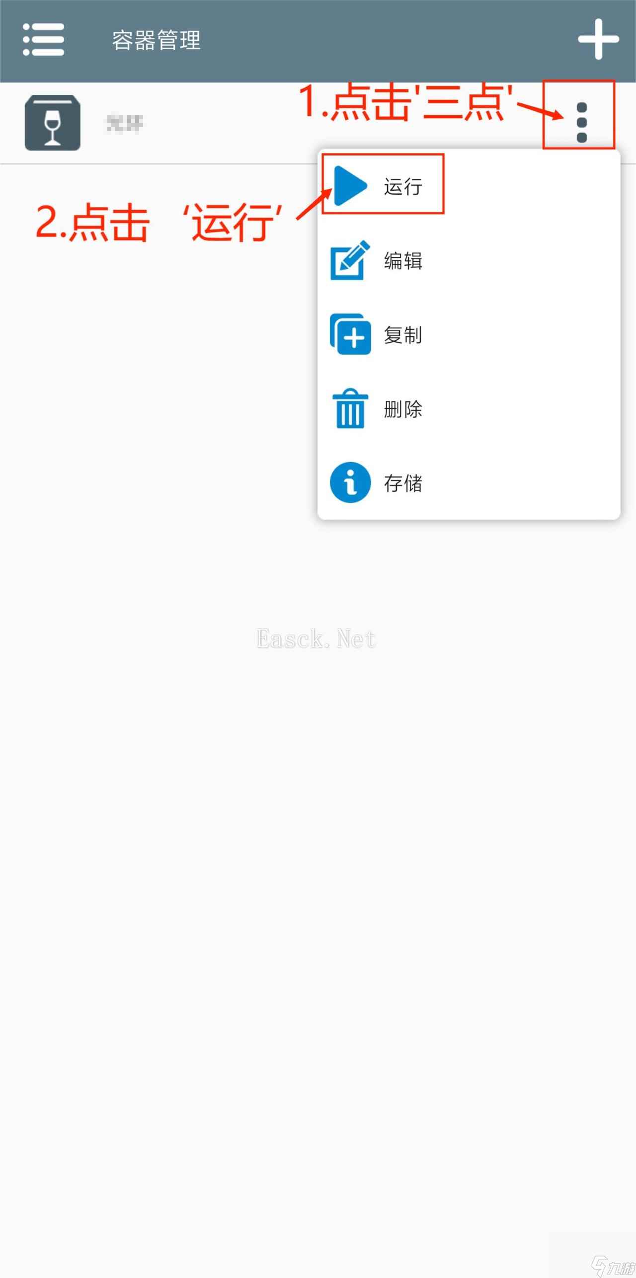 《植物大战僵尸融合版》手机版安装进入教程