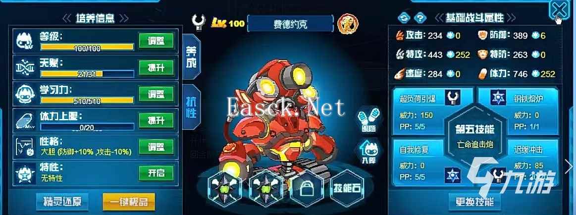赛尔号巅峰之战时钟诛机怎么打 时钟诛机地狱模式打法介绍
