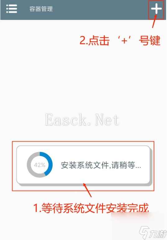 《植物大战僵尸融合版》手机版安装进入教程