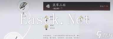 燕云十六声如何提升武学造诣