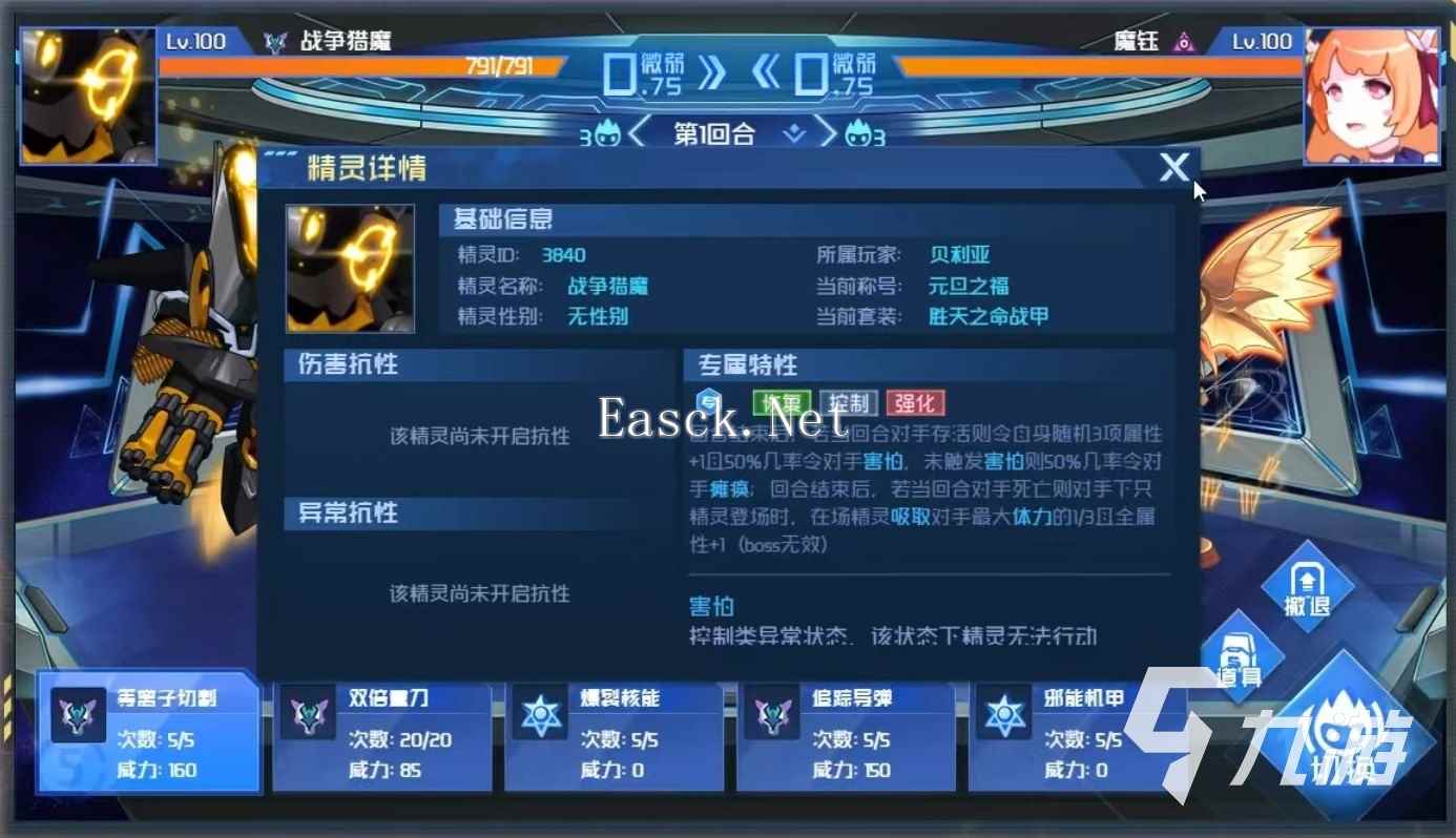 赛尔号巅峰之战战争猎魔怎么样 战争猎魔技能强度介绍