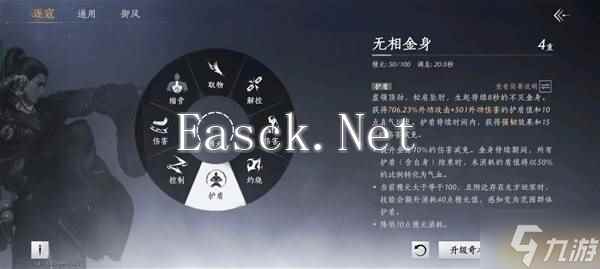 《燕云十六声》纯奶扇伞PVE玩法心得 纯奶扇伞心法奇术推荐