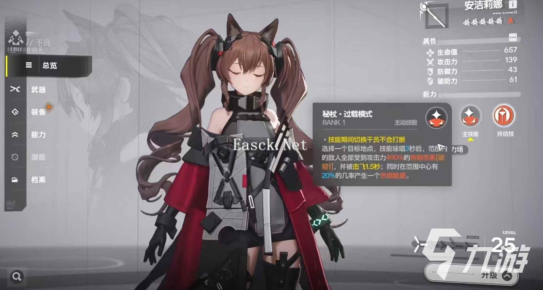 明日方舟终末地克隆人是谁 明日方舟终末地克隆人介绍