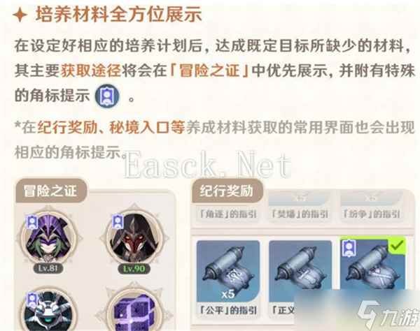 原神5.4版本优化怎么样-5.4版本优化详情