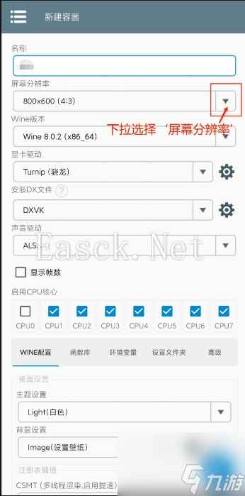《植物大战僵尸融合版》手机版安装进入教程