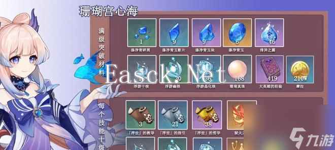 原神久岐忍突破材料有哪些？各等级材料如何获取？