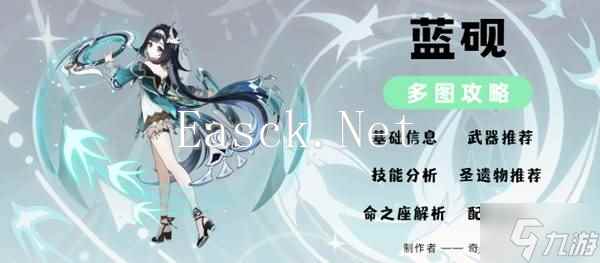 《原神》蓝砚装备选择及配队推荐 5.3蓝砚培养指南
