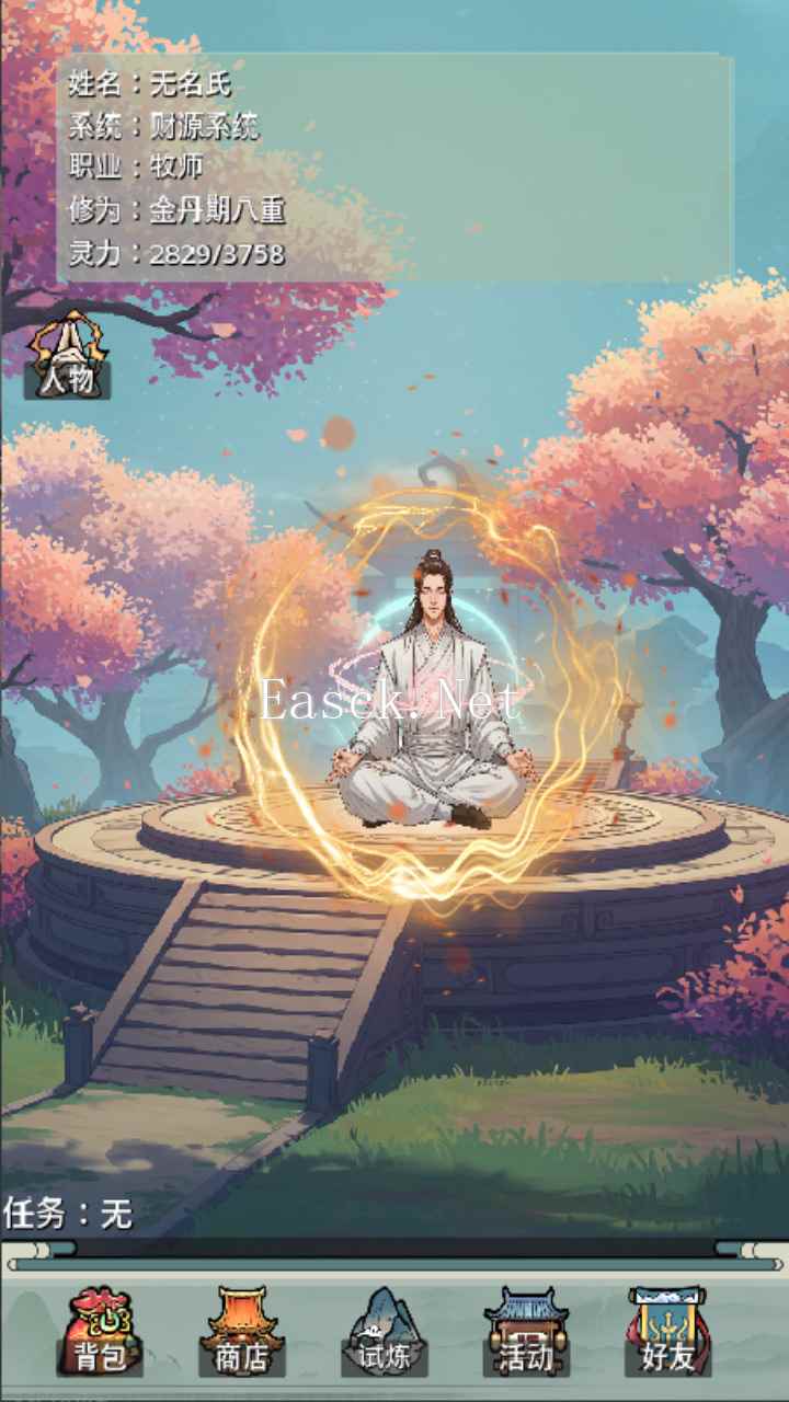 天域修仙传什么时候出 公测上线时间预告