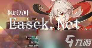 原神角色外号大全