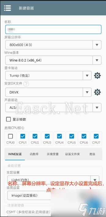 《植物大战僵尸融合版》手机版安装进入教程