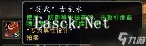 魔兽世界怀旧服2025春节情人节活动内容一览
