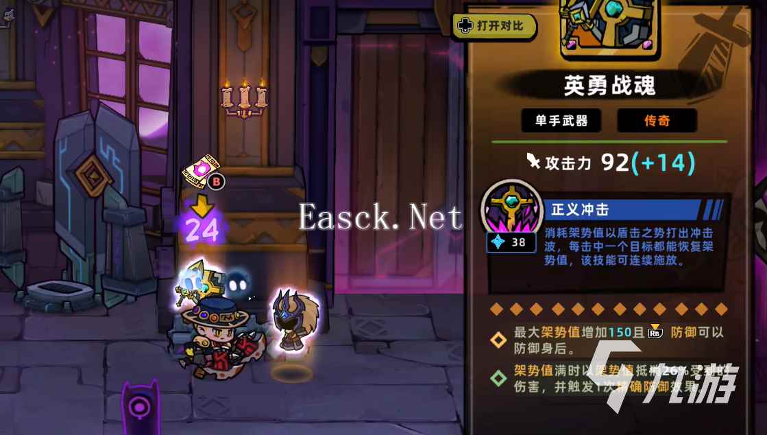失落城堡2橙色法杖有什么效果 失落城堡2手游橙色装备都有哪些