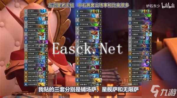 《炉石传说》2月强力上传说卡组推荐