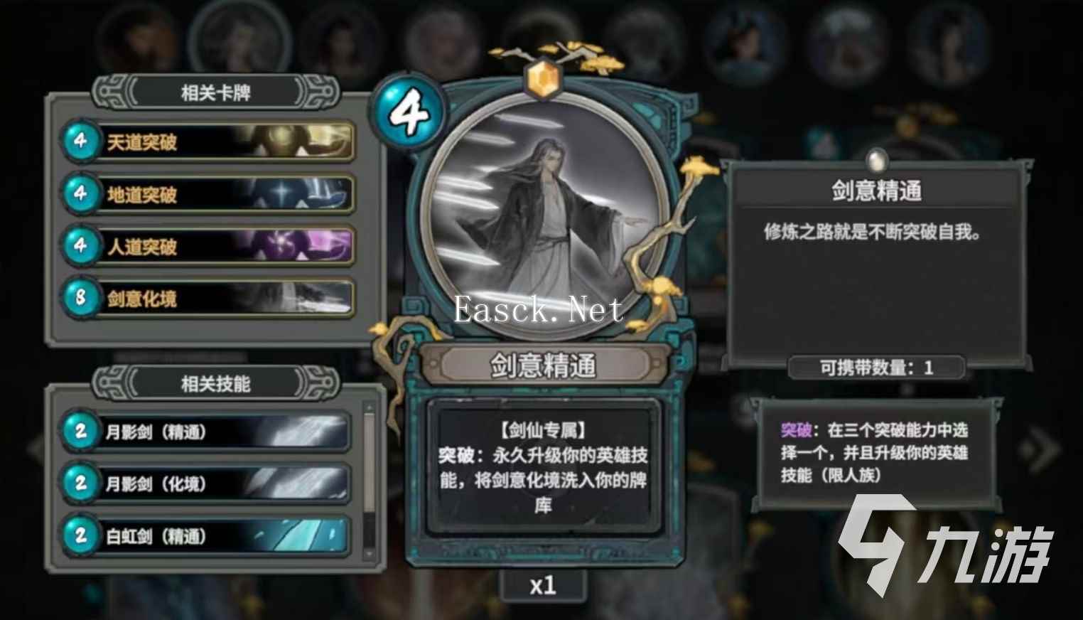 上古河图剑仙怎么玩 上古河图剑仙卡牌选择推荐