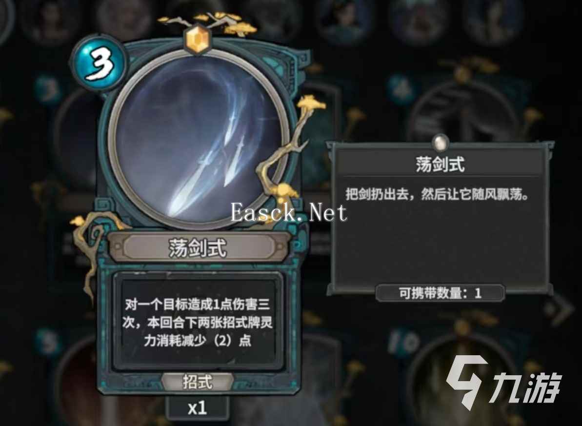 上古河图剑仙怎么玩 上古河图剑仙卡牌选择推荐