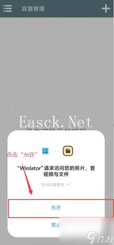 《植物大战僵尸融合版》手机版安装进入教程