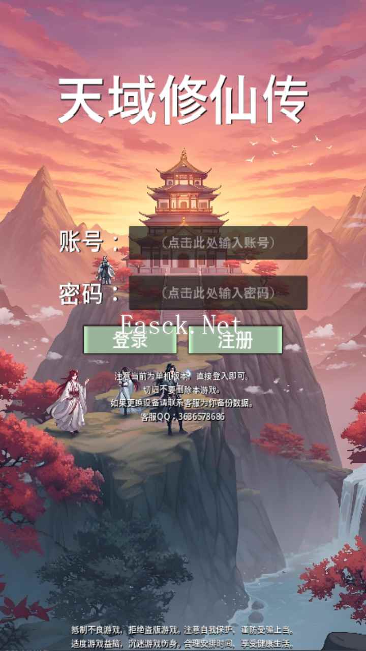 天域修仙传什么时候出 公测上线时间预告