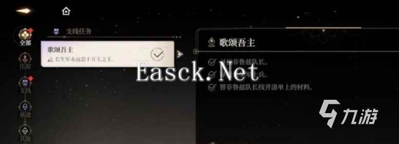 黑色信标歌颂吾主任务怎么完成 黑色信标歌颂吾主任务完成攻略分享