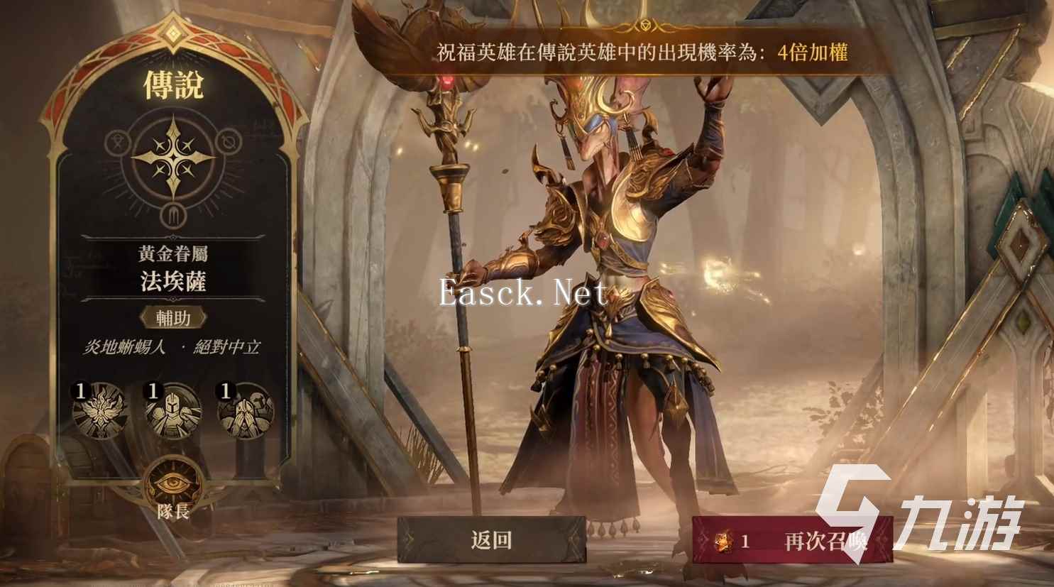 龙息神寂法埃萨怎么样 龙息神寂法埃萨角色介绍