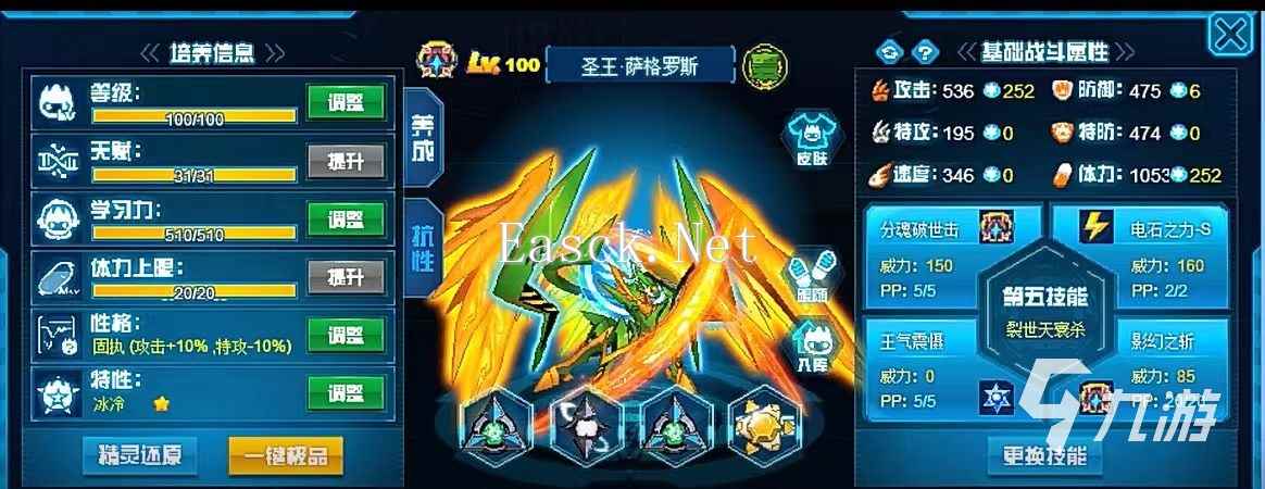 赛尔号巅峰之战时钟诛机怎么打 时钟诛机地狱模式打法介绍