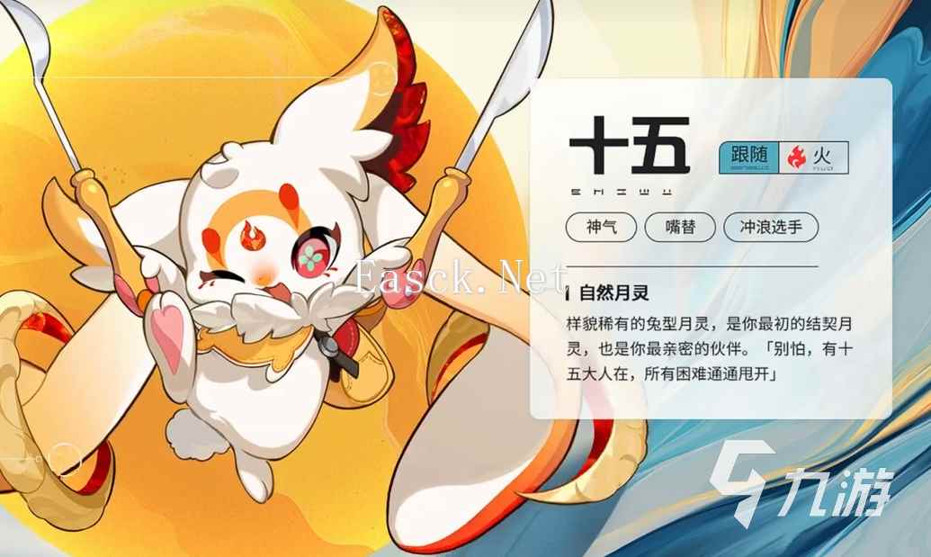 望月游戏月灵有哪些 望月游戏月灵介绍